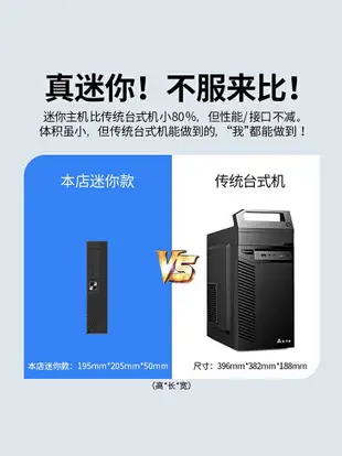 迷你電腦 迷你mini臺式電腦主機i3/i5/i7四核/10代酷睿i5 10400高配辦公電腦企業家用游戲微型商務臺式小型DIY主機全套