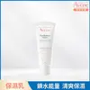 Avène雅漾24H全效活泉保濕精華乳清爽型40ml