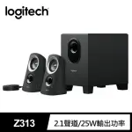 【LOGITECH 羅技】Z313 音箱系統