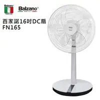 在飛比找PChome24h購物優惠-Balzano百佳諾16吋DC變頻立扇電風扇 FN165