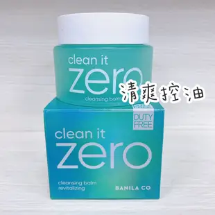 韓國 Banila co. ZERO 零負擔卸妝凝霜 敏感肌 溫和 卸妝膏100m 大包裝180ml