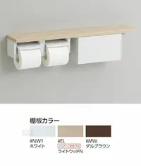 在飛比找樂天市場購物網優惠-日本代購 TOTO YHB63NB 捲筒 衛生紙架 附收納盒