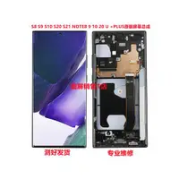 在飛比找ETMall東森購物網優惠-適用三星NOTE20Ultra 原裝屏幕總成 U N9860