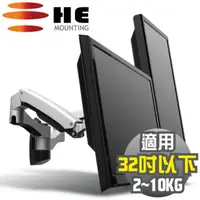 在飛比找PChome24h購物優惠-HE 27吋以下LED/LCD鋁合金壁掛型互動式雙螢幕架(H