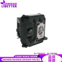 在飛比找蝦皮商城優惠-EPSON ELPLP68 投影機燈泡 For EH-TW5