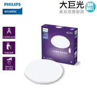 在飛比找momo購物網優惠-【Philips 飛利浦】悅歆 LED 調光調色吸頂燈42W