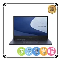 在飛比找蝦皮購物優惠-💟皮莎·賣電腦🌙ASUS B2402CBA-0231A124