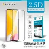 在飛比找遠傳friDay購物精選優惠-ACEICE Xiaomi 小米 12 Lite 5G ( 