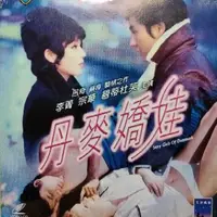 在飛比找蝦皮購物優惠-香港電影-VCD-丹麥嬌娃-李菁 宗華 碧蒂杜芙