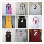 【台灣出貨】刺繡籃球球衣 熱火隊3號韋德WADE籃球球衣 籃球服HEAT JERSEY