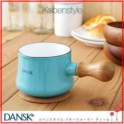 [現貨供應]丹麥DANSK / Kobenstyle 木柄牛奶鍋