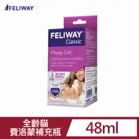 在飛比找PChome24h購物優惠-法國FELIWAY費利威-貓咪費洛蒙補充瓶