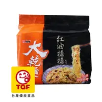 在飛比找PChome24h購物優惠-維力大乾麵 紅油擔擔(5包/袋)