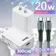 Topcom 20W Type-C PD3.0+QC3.0 快速充電器TC-S300C-白+勇固 Type-C to Type-C 100W耐彎折快充線-3米 灰線