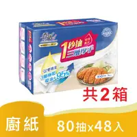 在飛比找ETMall東森購物網優惠-【春風】一秒抽三層厚手廚房紙巾80抽 特惠搶購組