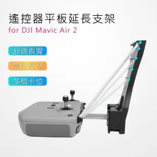 【Sunnylife】DJI Mavic Air 2 遙控器平板延長支架