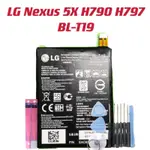 送10件工具組LG NEXUS 5X H790 H797 電池 BL-T19 全新零循環 內置電池 手機電池 附基本工具