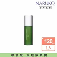 在飛比找momo購物網優惠-【NARUKO 牛爾】茶樹抗痘粉刺調理乳120ml(抗痘)