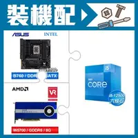 在飛比找AUTOBUY購物中心優惠-☆裝機配★ i5-12500+華碩 TUF GAMING B