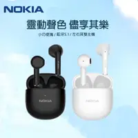 在飛比找ETMall東森購物網優惠-【NOKIA】輕量化半入耳式 真無線藍牙耳機-2色 (E31