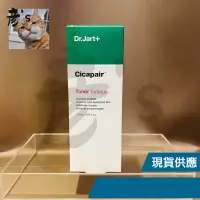 在飛比找蝦皮購物優惠-【蝦皮店到店/現貨】Dr.Jart+ 老虎草呼呼修護精華露1