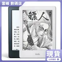 在飛比找蝦皮購物優惠-【熱賣現貨】Kindle入門版電子書墨水屏護眼小說閱讀器青春