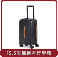 在飛比找HOTAI購優惠-【Acer】桃苗選品—Melbourne Plus Lugg