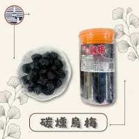 在飛比找蝦皮購物優惠-泰斗茶廠「泰斗商行」碳燻烏梅/白瓜子/堅果/送禮/伴手禮/梅