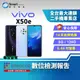 【福利品】 vivo X50e 8+128GB 6.44吋 (5G) 水滴螢幕 四鏡頭主相機