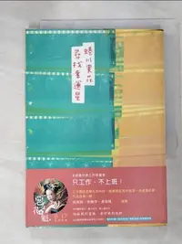 在飛比找樂天市場購物網優惠-【書寶二手書T3／攝影_IJ6】尋找幸運星_黃碧君, 蜷川實