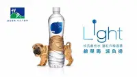 在飛比找Yahoo!奇摩拍賣優惠-悅氏Light鹼性水 礦泉水 瓶裝水 天然水  1箱600m
