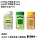 【怡康淨水】JAQUA 水質檢驗筆 ph酸鹼值專用 50mL套裝組(ph7標準液、ph4標準液、電極保存液)[現貨免運]