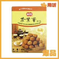 在飛比找蝦皮購物優惠-【用昕食品】台灣製 真好家茶葉蛋滷包 30g 理滷包 茶葉蛋