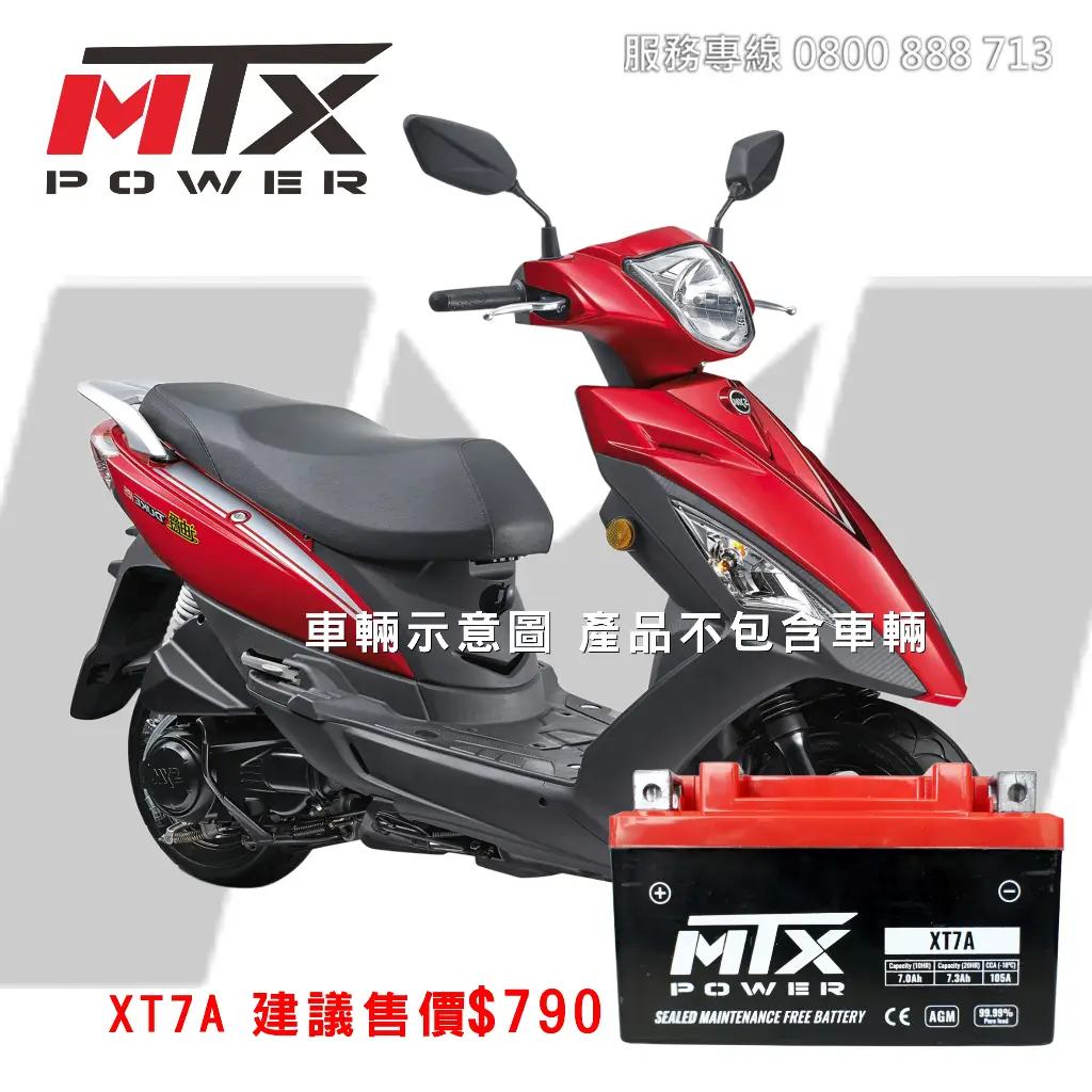 125迪爵電池的價格推薦- 2026年01月|飛比價格