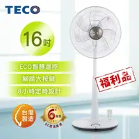 在飛比找momo購物網優惠-【TECO 東元】16吋DC微電腦ECO遙控風扇 超值福利品