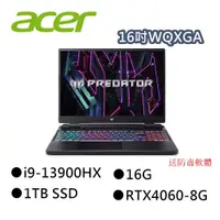 在飛比找蝦皮商城優惠-Acer 宏碁  Predator PHN16-71-91Q