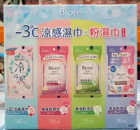 在飛比找Yahoo!奇摩拍賣優惠-【小如的店】COSTCO好市多代購~Biore 蜜妮 -3°