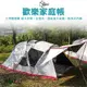 Outdoorbase 歡樂家庭帳 23069 一房一廳帳篷 隧道帳 黑黑帳 戶外 露營