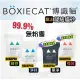 【寵幸】 BOXIECAT 美國博識貓砂 99.9% 無粉塵 16lb 黏土凝結貓砂 益生菌 除臭 貓砂