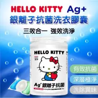 在飛比找蝦皮購物優惠-正版授權 三麗鷗 HELLO KITTY 凱蒂貓 銀離子抗菌