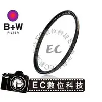 在飛比找PChome商店街優惠-【EC數位】德國 B+W XS-PRO MRC UV 55m