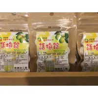 在飛比找蝦皮購物優惠-話梅錠/東興加工廠/台東江家/香Q梅肉同廠製造