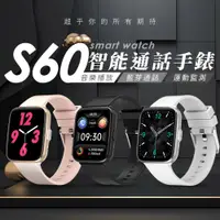 在飛比找蝦皮購物優惠-DTA WATCH S60 智能手錶 健康手錶 LINE提示