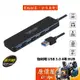 DigiFusion伽利略 PEC-HS080 4埠/USB3.0/HUB/集線器/原價屋