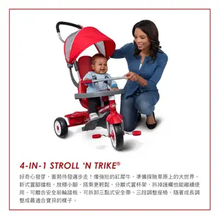 Radio Flyer 紅犀牛四合一三輪推車_#481A型(福利品出清)