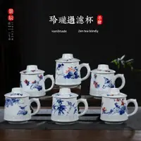 在飛比找ETMall東森購物網優惠-景德鎮手繪陶瓷茶杯茶水分離辦公杯家用水杯泡茶杯子過濾杯玲瓏杯