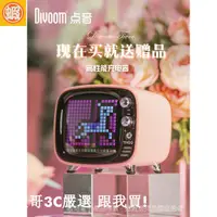 在飛比找蝦皮購物優惠-蝦哥| 正品 預售 Divoom 點音 藍芽像素鬧鐘 藍芽音