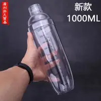 在飛比找ETMall東森購物網優惠-雪克杯透明雪克杯奶茶店專用500ml700毫升調酒防燙手搖雪