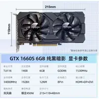 在飛比找蝦皮購物優惠-高階顯卡 GTX1660S RTX2060S RTX3060