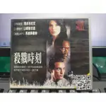 挖寶二手片-Y30-475-正版VCD-電影【殺戮時刻】珊卓布拉克 馬修麥康納 凱文史貝西